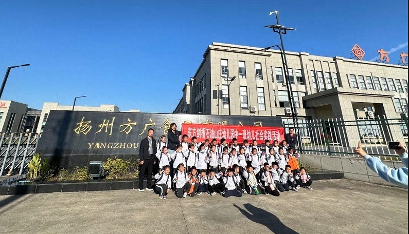 東方劍橋石油山莊幼兒園小朋友再度歡聚方廣食品，共赴游學盛宴！